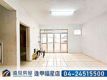 逢甲商圈三房公寓_附四套房｜遠見房屋