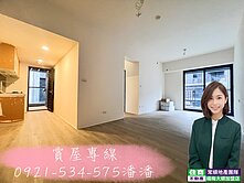 月沐青兩房+車位