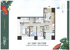 【長耀里】緊鄰富貴公園高樓邊間綠景三房車