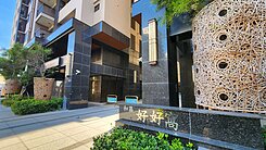 🍎樂福集團🍎梧棲和築好好窩2房平車視野戶