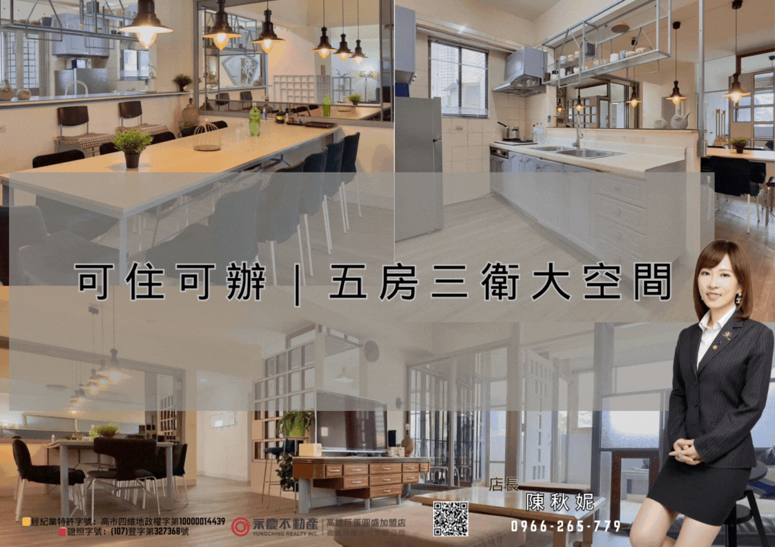 市心雙捷運｜可住可辦｜邊間 雙採光五房三衛大空間
