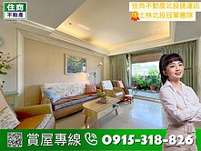 🥇住商北投捷運｜國寶花園露臺雙景觀3房車