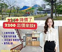 1007 ◆降價︱安平大面寬近30坪面公園車墅◆