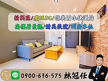 信義國小捷運站❤️慶旺DC❤️精美二房車位