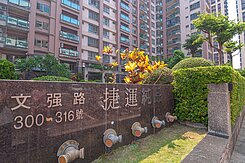 R15捷運之稀有#捷運純品一樓#樓中樓露台戶