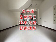 house cover