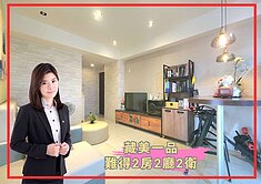 【蓁】青埔捷運｜高樓景觀永久棟距2+1房車位