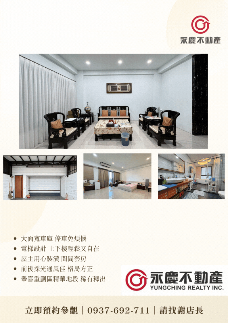 ✨舉喜重劃區稀有釋出｜輕屋齡｜大面寬電梯車墅✨