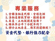 府中新站國寶2房