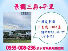 景觀佳※【國家新都3房車】★屋況好