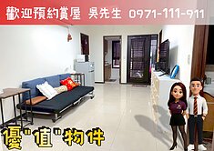 🏆寅將團隊🏆海洋都心玄關低總價首選二房車