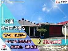 佳里溪州百坪乙建+平房