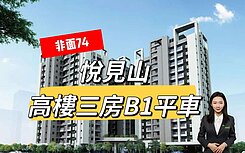 🍊大橘芮芮｜中國醫BOT三商圈｜拓建悅見山面中庭