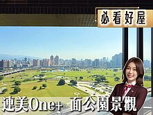 🎖️卓悅聯盟🎖️連美旺家面公園次頂2房車