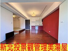 新北投景觀管理美湯屋