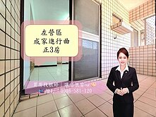 搶購超低總價｜左營高鐵捷運三房｜全屋採光通風棒