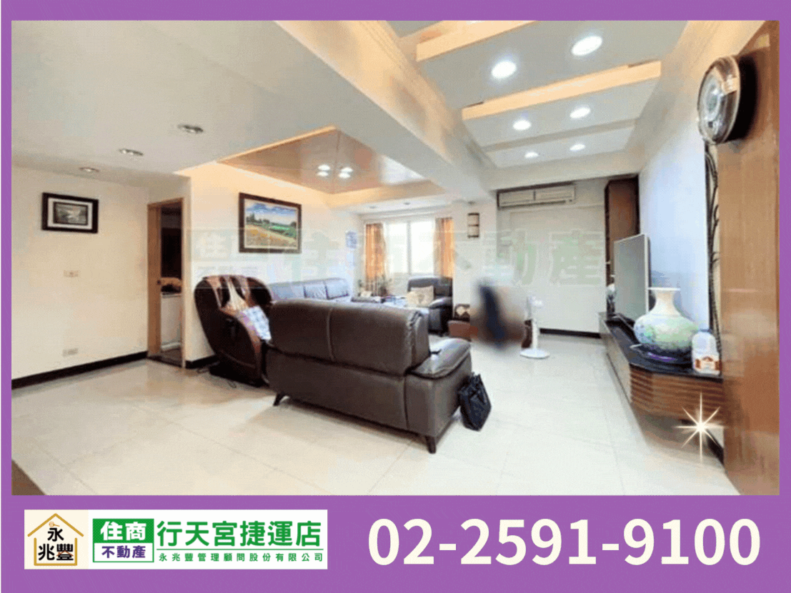 永兆豐團隊🏆海山站大空間5房+車