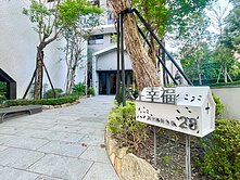 🔥新光國中大毅質感裝潢三房雙平車🔥