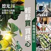 🔥小阿駿🔥專任決心不留來就處理最便宜二房平車