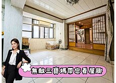 稀有!⭐延吉邊間電梯兩房⭐中信珮甄