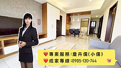 凡賽斯花園三房高樓景觀戶