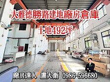 大雅廠房 大雅倉庫 7米活路 大車可達 前有腹地