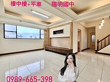 陽明國中/黃線捷運Y16站/樓中樓＋平車