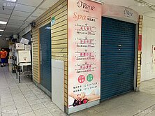❤️天母小店面，超低總價❤️0971002032