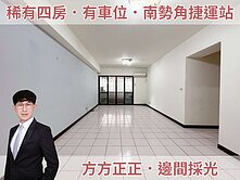 飛駝四房+車位｜邊間採光，住得真舒服📞太平洋國輔