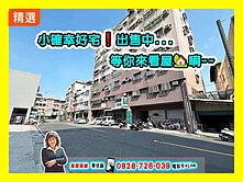 衛武營 海洋商圈電梯華廈美三房  賞屋洽蔡佳諭