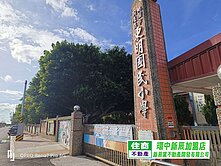 新屋東明國小雙面臨路農地 喜歡可談