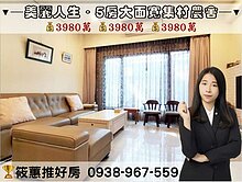 筱蕙推推案｜美麗人生7米6大面寬．五房集村農舍