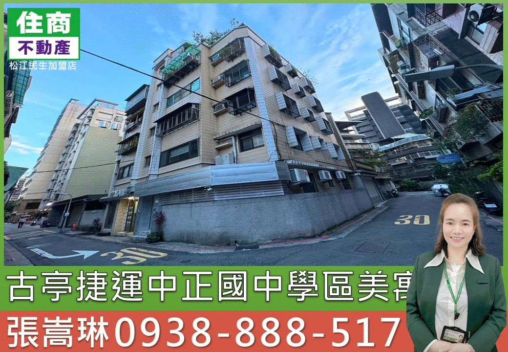 💖古亭捷運中正國中學區美寓｜嵩琳破億團隊.D61