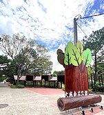 大湳森林公園重慶街大地坪田園風透天