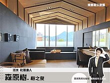 竹圍【森原樹-樹之泉】自然系建築・高樓河景四房