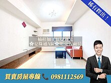 楠梓加工區捷運宅✿夏綠通A區✿明亮大兩房