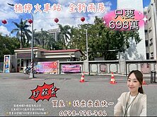 國城友樂市✨楠梓火車站✨景觀中樓層✨美二房