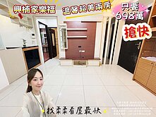 土庫家樂福✨天御✨裝潢美二房✨高樓層景觀