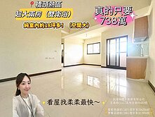 皇家吉品9✨全新超大二房✨雙衛浴✨稀有釋出