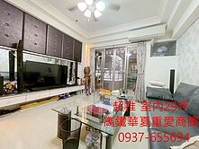 高鐵共構｜華夏重愛商圈｜大三房平車