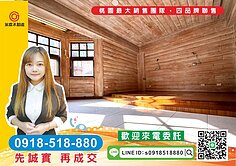 精選物件-藝文G11別墅 福太日式櫻花美墅