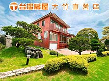 降價出售💥文中山莊前後庭院豪墅💥