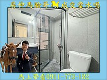 我是專員🐎台積電效應，後勁捷運站❤️兩房加車位