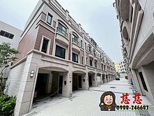 樂福💟慈｜龍井富宇大地全新雙車邊間美墅