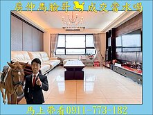 星巴克旁｜超越100邊間3房平移車位