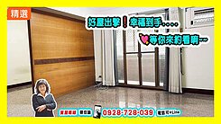 近捷運 五甲公園商圈美3+1房大樓 賞屋洽蔡佳諭