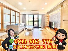 🎀非常林口露臺3房平車~一層二戶📍Yuki珮瑜