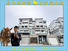 全誠建設｜遠見美邸｜臨路車庫透天~這不會淹水