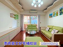 小魚🐠上南崁🏆宜誠邊間雙陽台典雅三房車