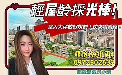 星帝標學區首選｜2房彈性格局＋平移車位｜超值入手